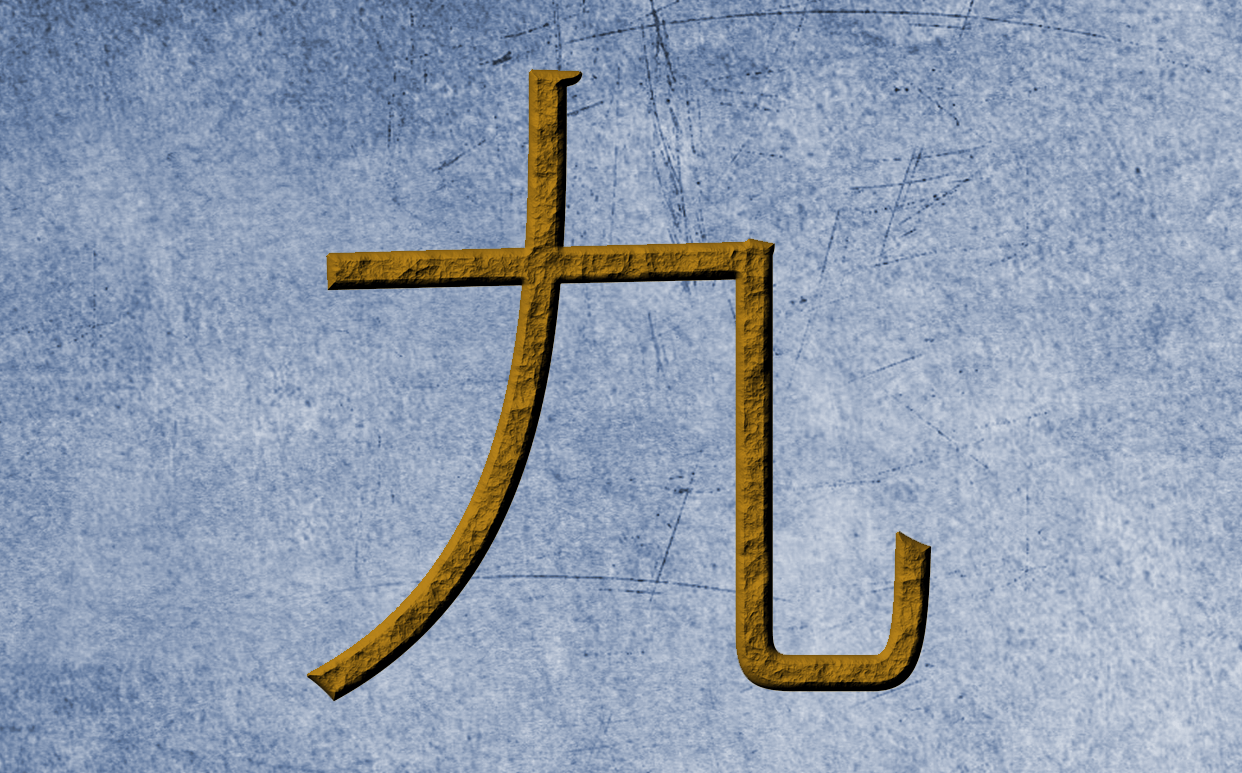 Chinese Numerology